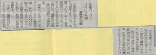 新聞130226a.jpg